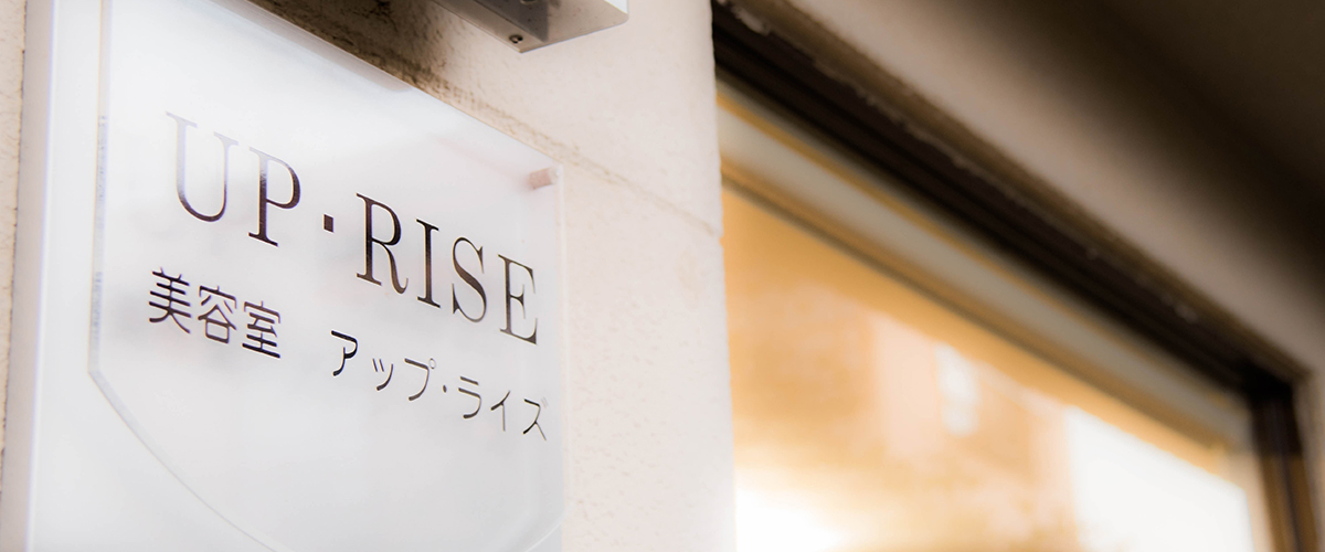 アップライズの思い アップライズの思い